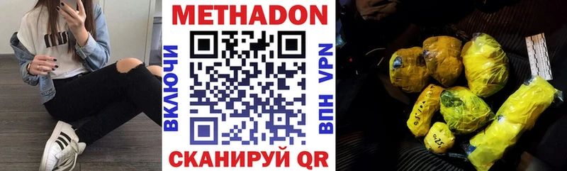 МЕТАДОН кристалл  Купить закладки  Дыгулыбгей 